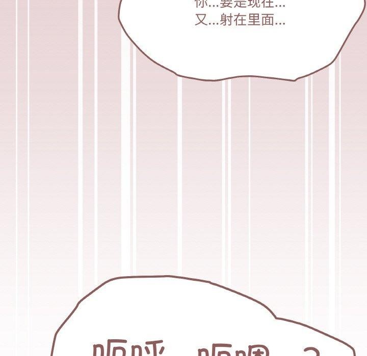 家人之间这样不好吧？ 第37話 韩漫图片26