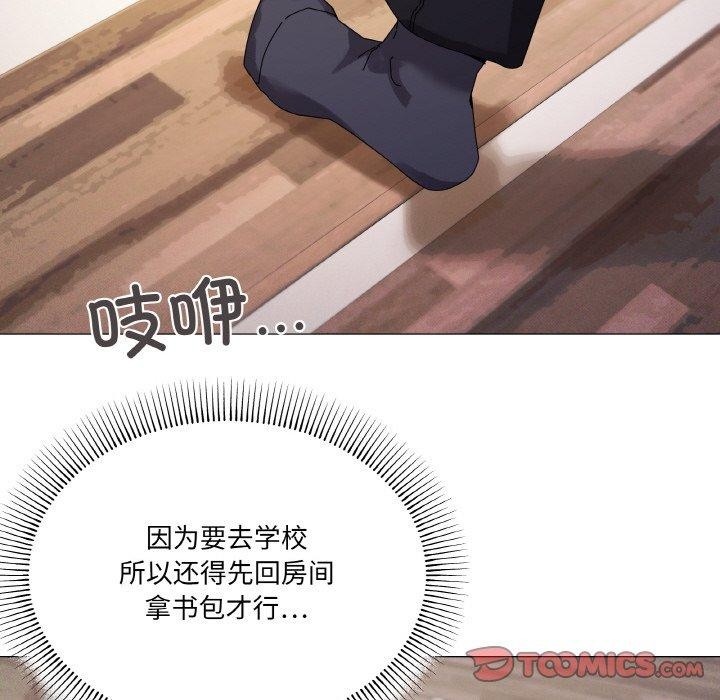 家人之间这样不好吧？ 第37話 韩漫图片117