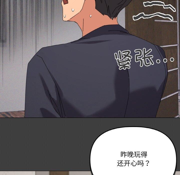 家人之间这样不好吧？ 第37話 韩漫图片124