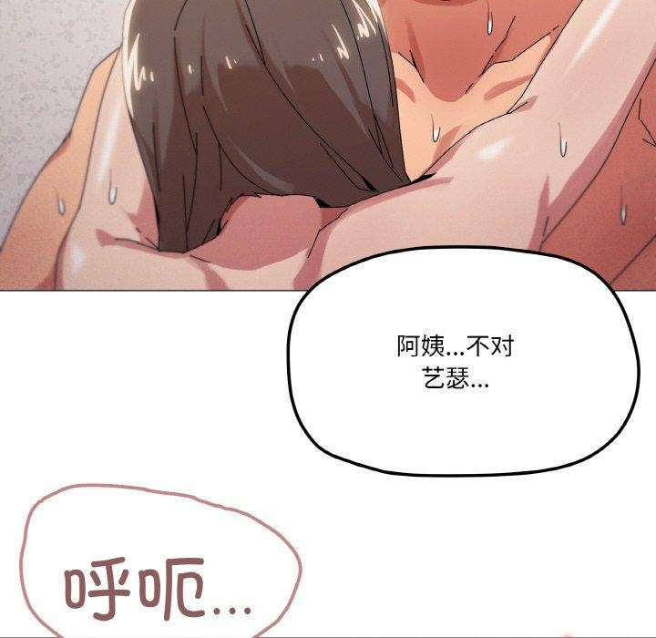 家人之间这样不好吧？ 第37話 韩漫图片35
