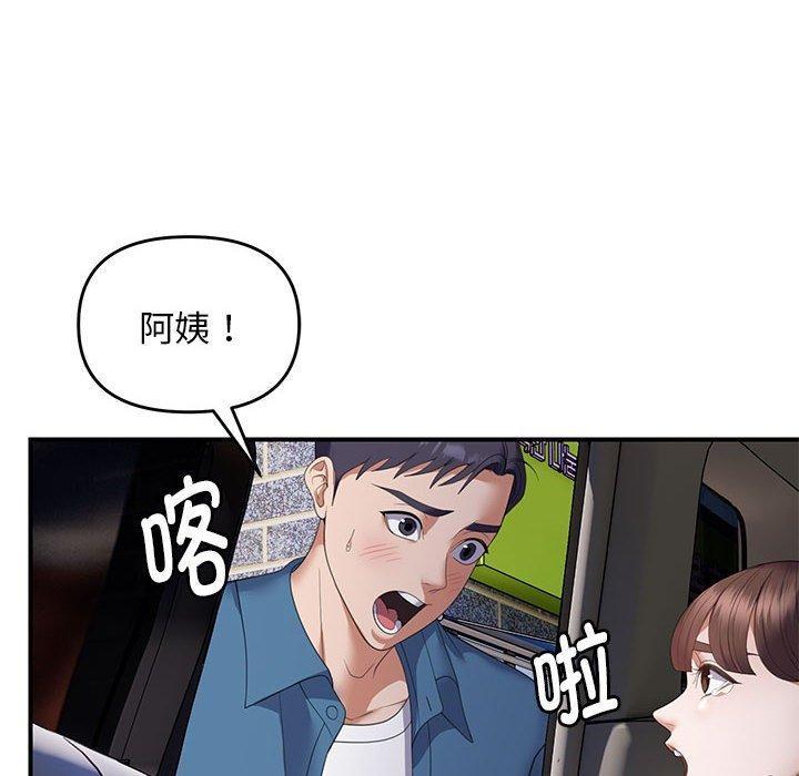 邻居跑路中 第33話 韩漫图片18
