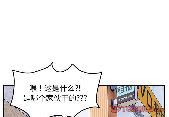 邻居跑路中 第33話 韩漫图片3
