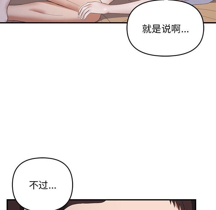 邻居跑路中 第33話 韩漫图片104