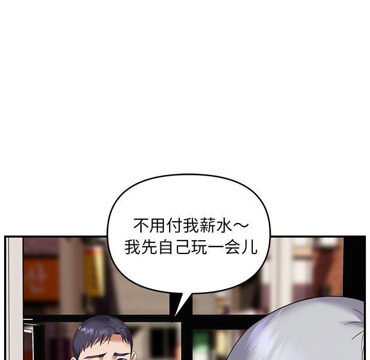 邻居跑路中 第33話 韩漫图片126