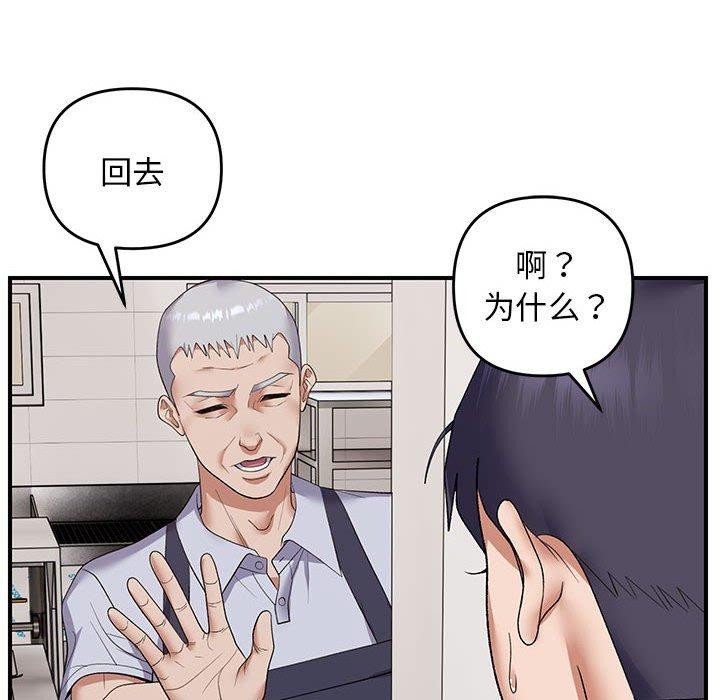 邻居跑路中 第33話 韩漫图片124