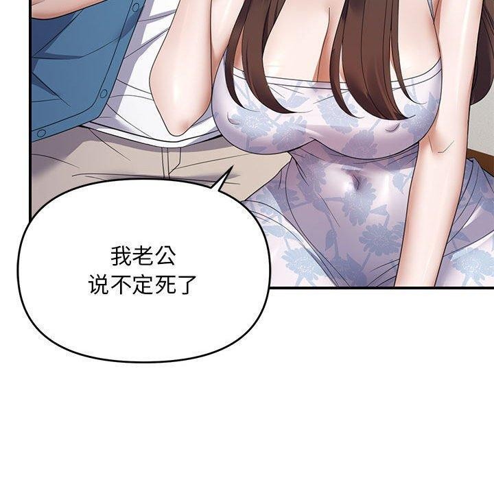 邻居跑路中 第33話 韩漫图片50