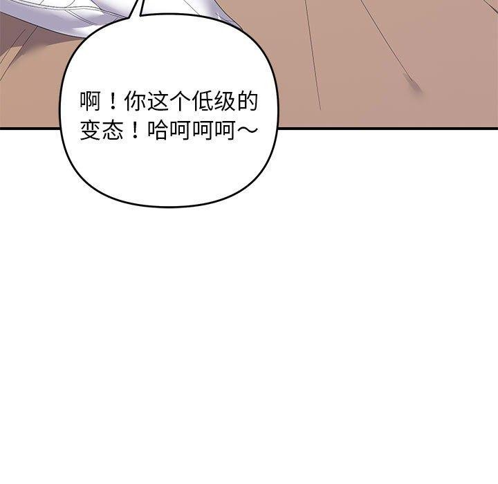 邻居跑路中 第33話 韩漫图片109