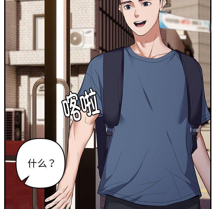 邻居跑路中 第33話 韩漫图片118