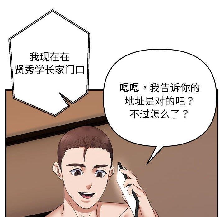邻居跑路中 第33話 韩漫图片73