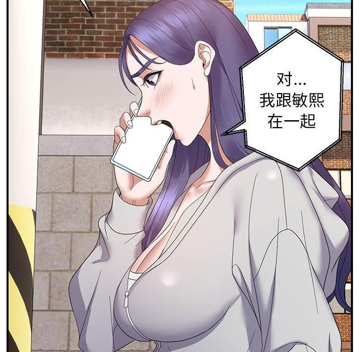 邻居跑路中 第33話 韩漫图片98