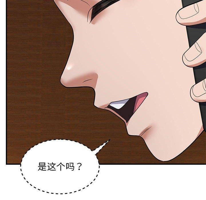邻居跑路中 第33話 韩漫图片86