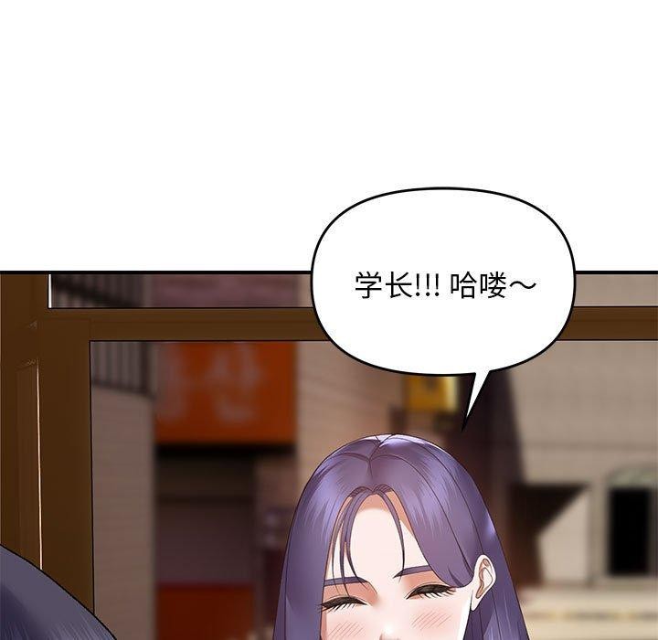 邻居跑路中 第33話 韩漫图片133