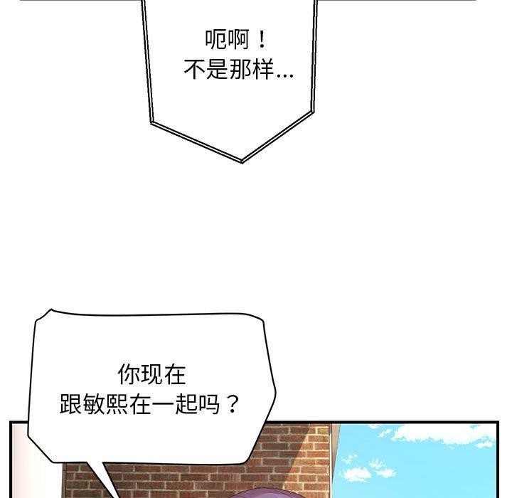 邻居跑路中 第33話 韩漫图片97