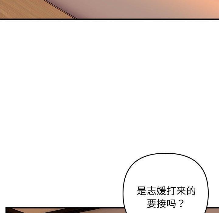 邻居跑路中 第33話 韩漫图片67