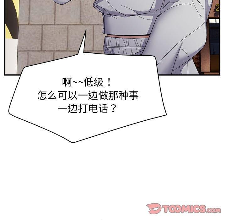 邻居跑路中 第33話 韩漫图片99