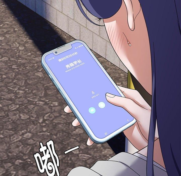 邻居跑路中 第33話 韩漫图片101