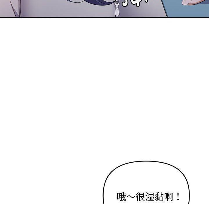 邻居跑路中 第33話 韩漫图片60