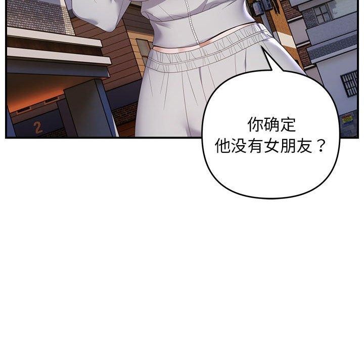 邻居跑路中 第33話 韩漫图片79