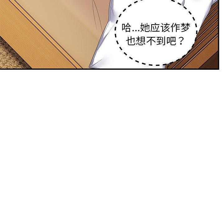邻居跑路中 第33話 韩漫图片72