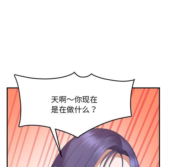 邻居跑路中 第33話 韩漫图片95