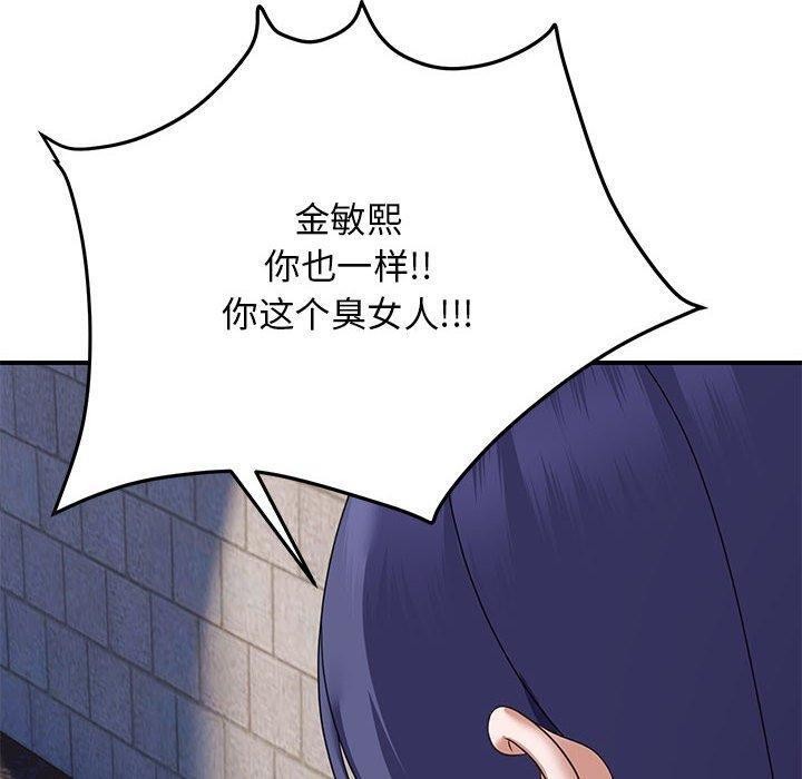 邻居跑路中 第33話 韩漫图片100