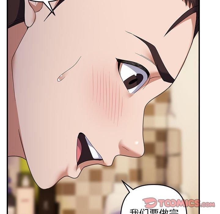 邻居跑路中 第33話 韩漫图片105