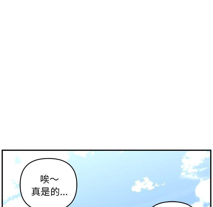 邻居跑路中 第33話 韩漫图片55