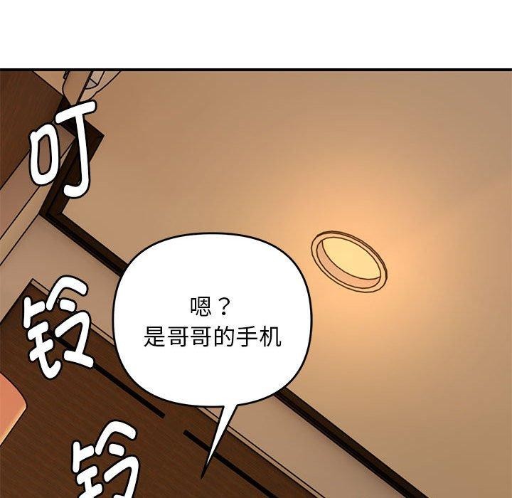 邻居跑路中 第33話 韩漫图片65
