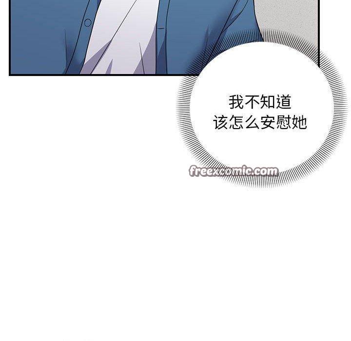 邻居跑路中 第33話 韩漫图片48