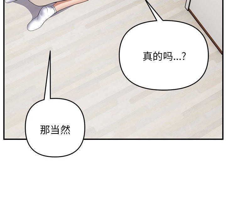 邻居跑路中 第33話 韩漫图片54
