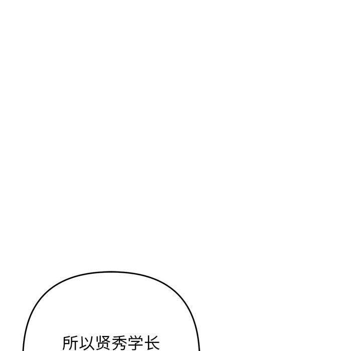 邻居跑路中 第33話 韩漫图片114