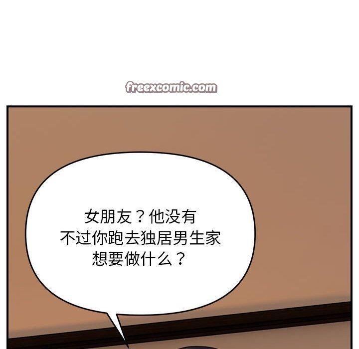 邻居跑路中 第33話 韩漫图片80