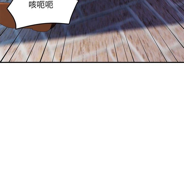 邻居跑路中 第33話 韩漫图片17
