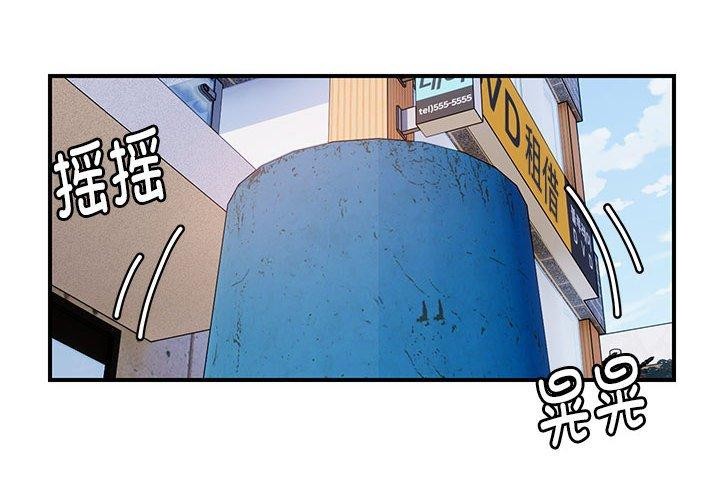 邻居跑路中 第33話 韩漫图片2