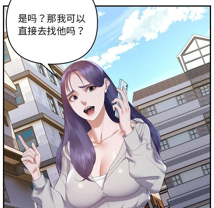 邻居跑路中 第33話 韩漫图片78