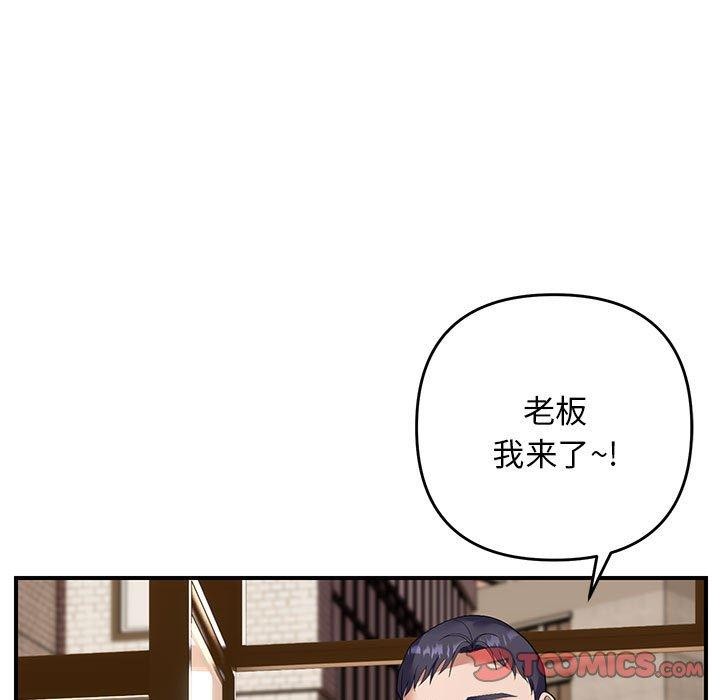 邻居跑路中 第33話 韩漫图片117