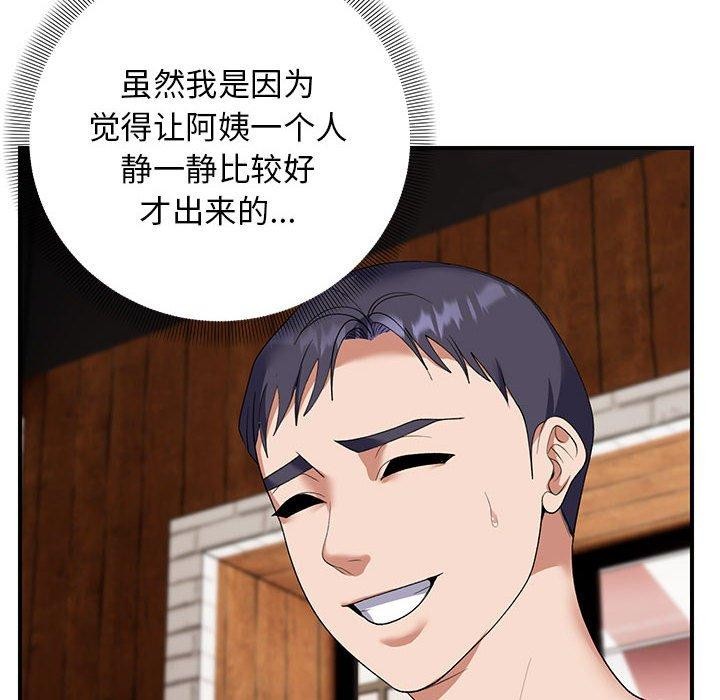邻居跑路中 第33話 韩漫图片122