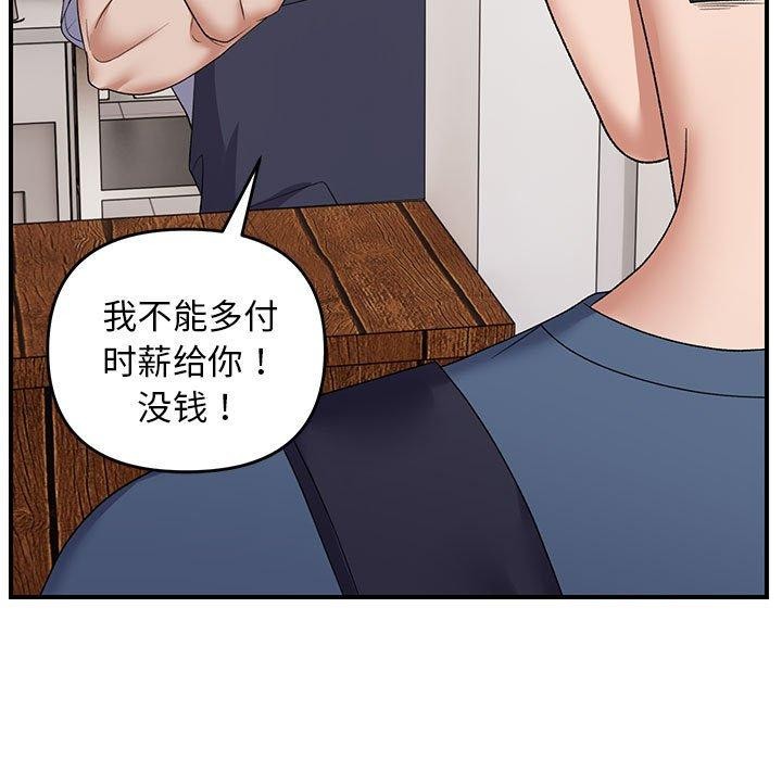 邻居跑路中 第33話 韩漫图片125