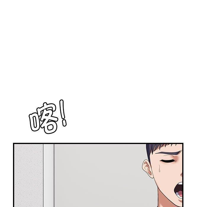 邻居跑路中 第33話 韩漫图片35