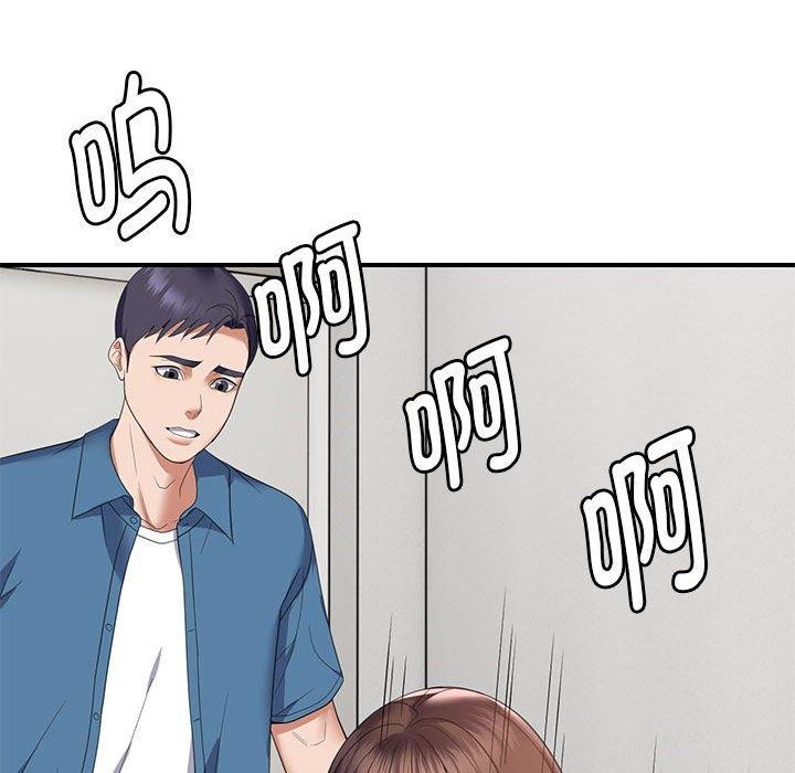 邻居跑路中 第33話 韩漫图片44