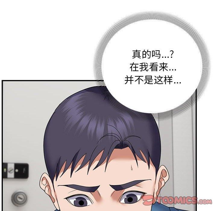 邻居跑路中 第33話 韩漫图片51