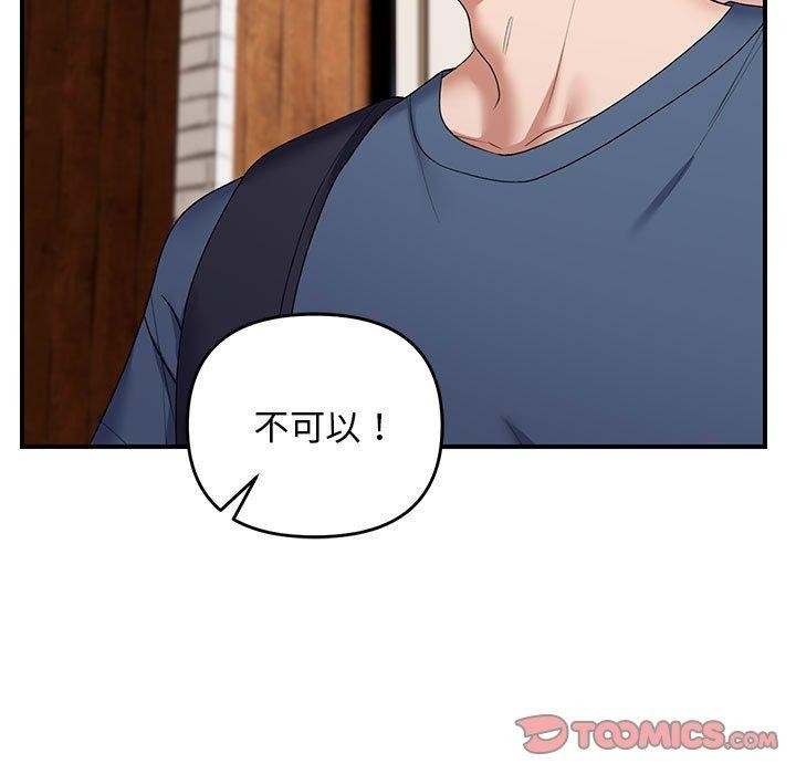 邻居跑路中 第33話 韩漫图片123
