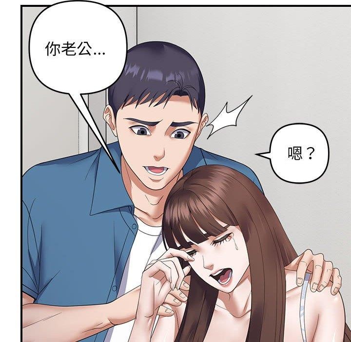邻居跑路中 第33話 韩漫图片49