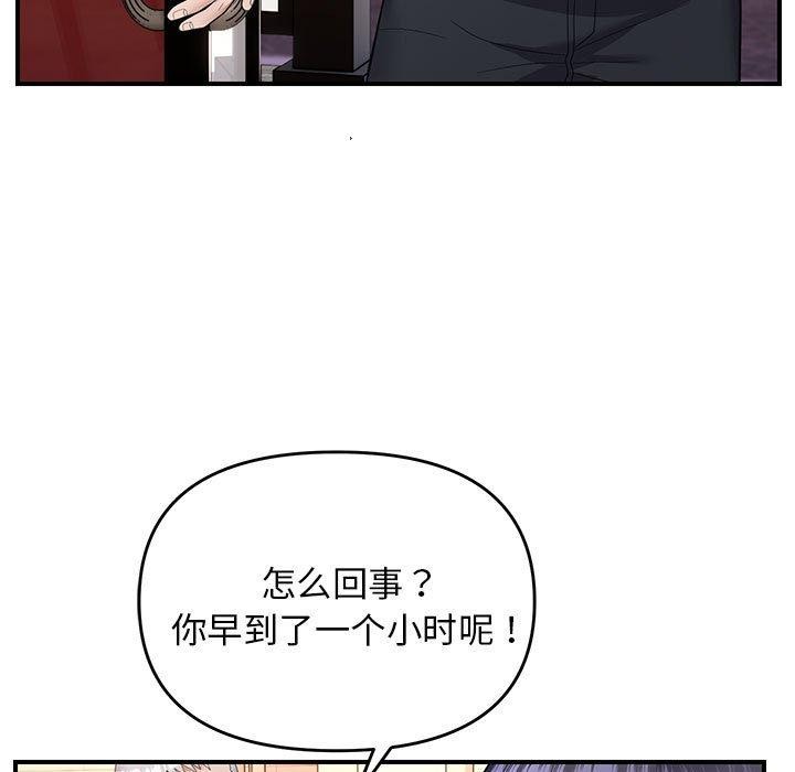 邻居跑路中 第33話 韩漫图片119