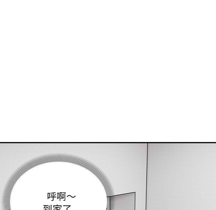 邻居跑路中 第33話 韩漫图片37