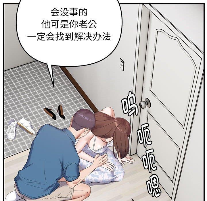 邻居跑路中 第33話 韩漫图片53