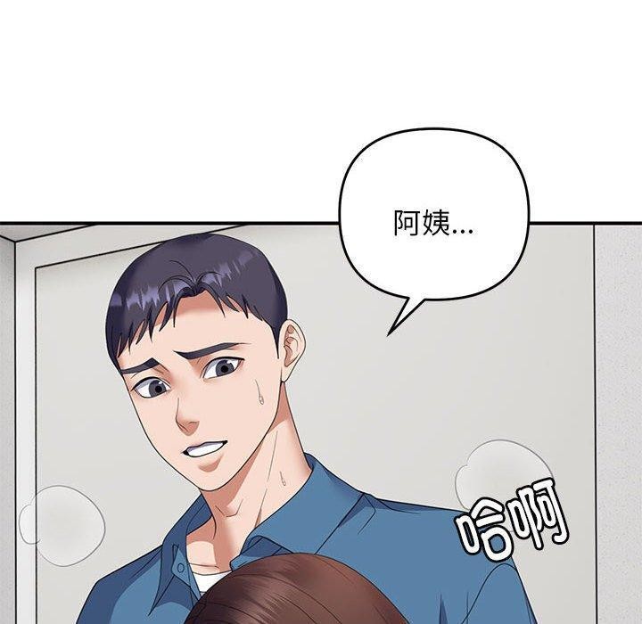 邻居跑路中 第33話 韩漫图片40
