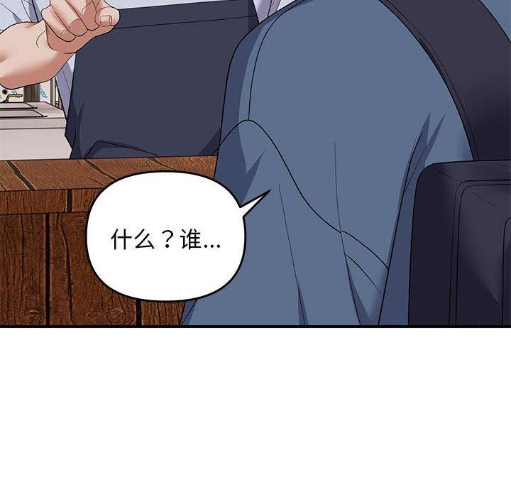 邻居跑路中 第33話 韩漫图片132