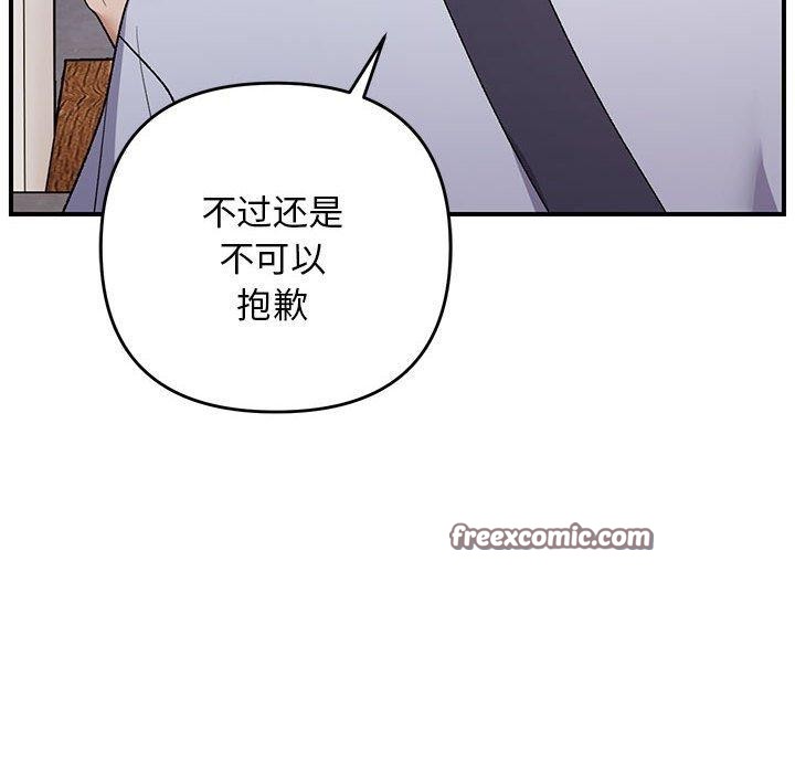 邻居跑路中 第33話 韩漫图片128
