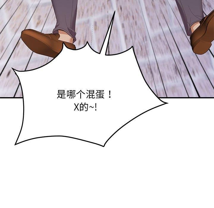 邻居跑路中 第33話 韩漫图片31